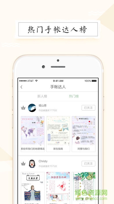 皮皮手帳蘋(píng)果app