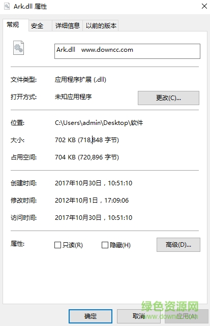 ark.dll文件  0