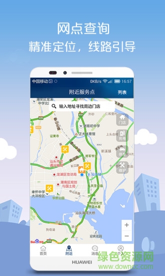 優(yōu)服租車手機(jī)版 v1.0.4 安卓版 1
