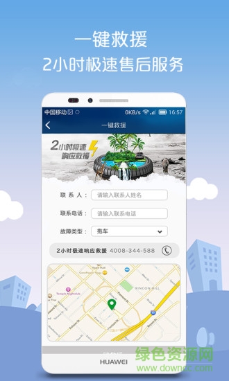 優(yōu)服租車手機(jī)版 v1.0.4 安卓版 2