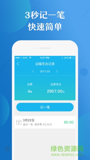 好運興app司機(jī)端 v2.7 安卓版 0
