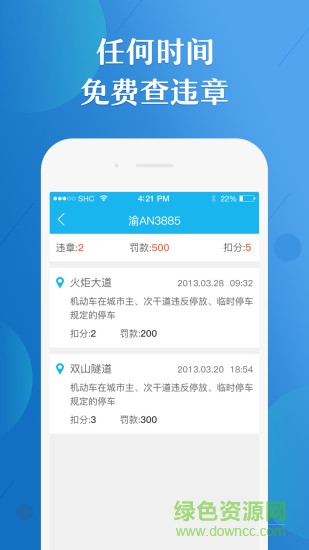 好運興app司機(jī)端 v2.7 安卓版 1