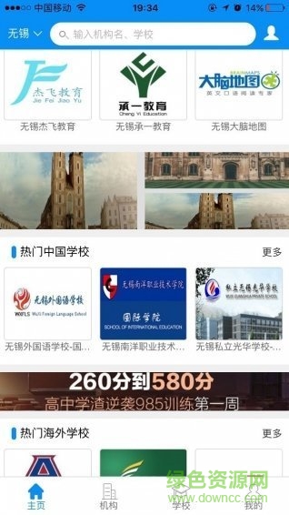 校譜網(wǎng)app