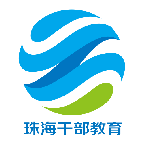 珠海干部培訓網(wǎng)手機版(珠海云學習)