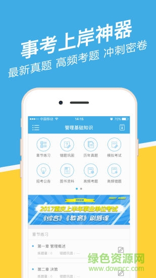 重慶事考幫充金幣