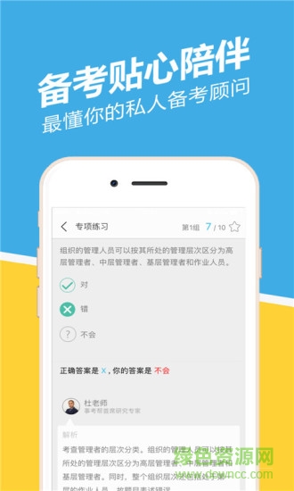 重慶事考幫免費版