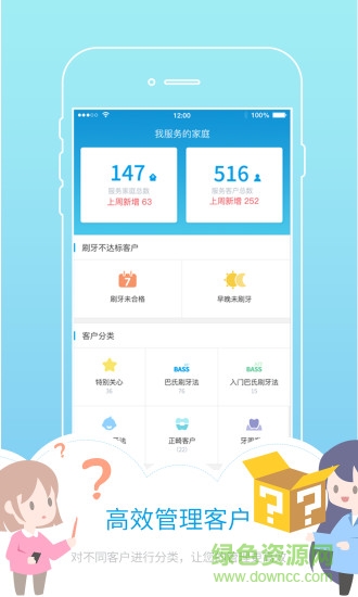 口腔風(fēng)險(xiǎn)管理app v1.3.6 安卓版 0