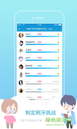 口腔風(fēng)險(xiǎn)管理手機(jī)版