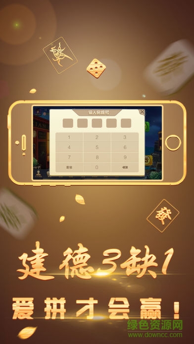 寶寶建德三缺一游戲 v1.2 安卓版 0