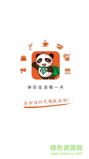 掌上安吉 v4.0.0 安卓版 0