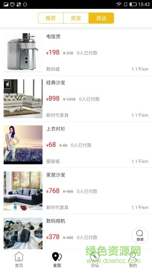 掌上安吉 v4.0.0 安卓版 1