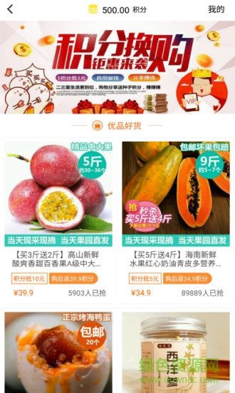 二三里到位app