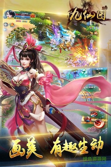 九仙圖在線玩 v1.0 安卓版 3