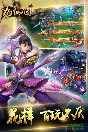 九仙圖在線玩 v1.0 安卓版 2