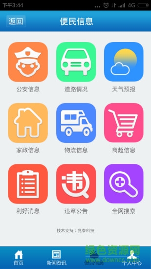 草原110下載