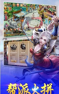 大話飛升手游下載