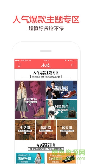 小吱app
