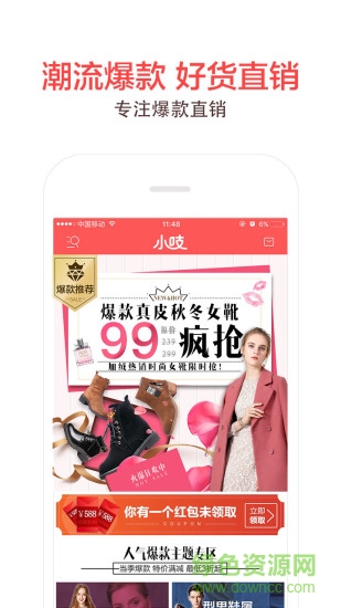 小吱商城