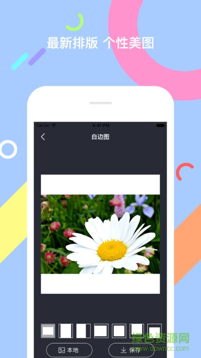 qq美化精靈 v1.0.5 安卓版 2