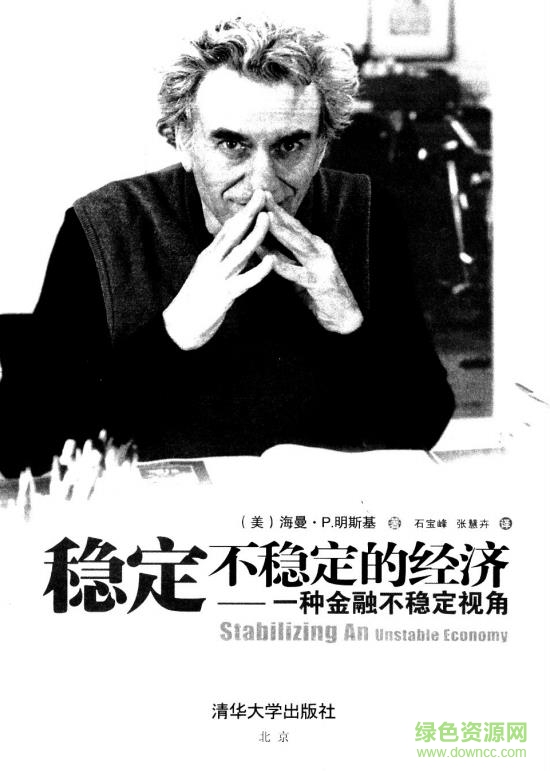 穩(wěn)定不穩(wěn)定的經濟 pdf