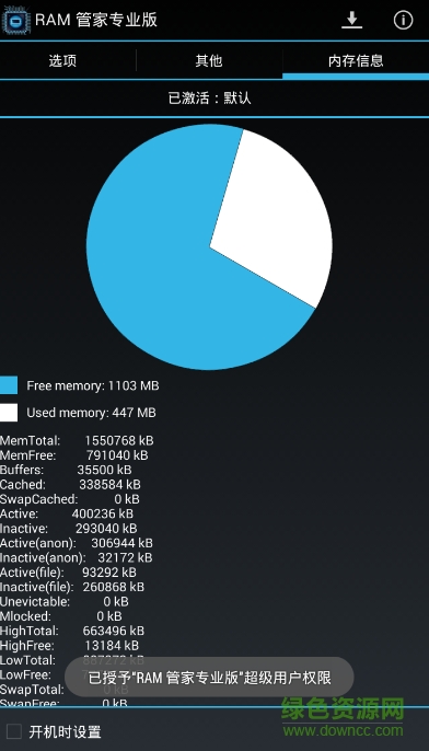 RAM 管家專業(yè)版(RAM Manager Pro) v7.1.3 安卓版 2