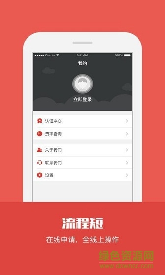 金錢(qián)寶ios版 v4.8.7 iphone手機(jī)版 2