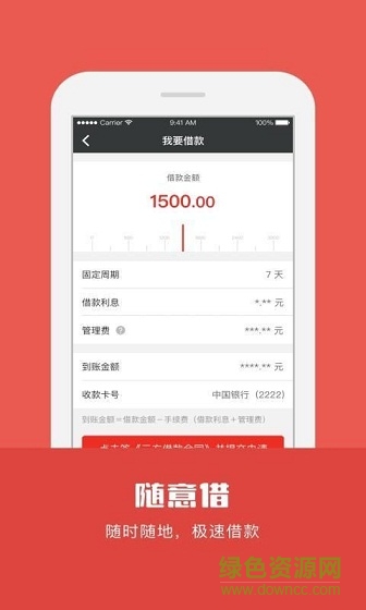 金錢(qián)寶ios版 v4.8.7 iphone手機(jī)版 3