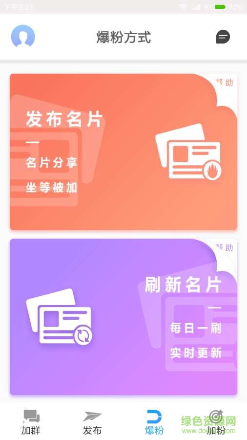 微創(chuàng)業(yè)手機(jī)版 v1.0 安卓版 1