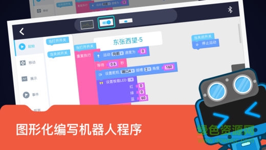 Makeblock airblock無人機(jī)軟件 v3.9.0 安卓版 0