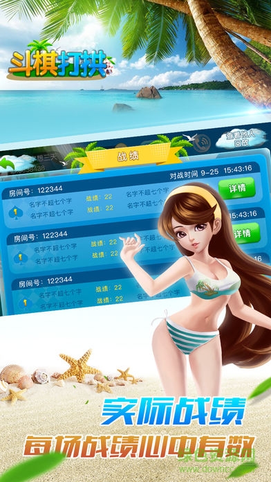 斗棋打拱