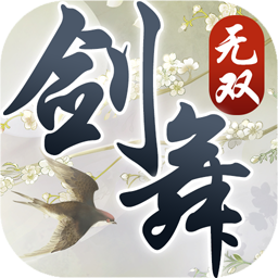 果盤劍舞無(wú)雙手游