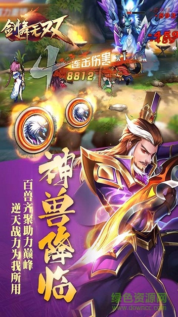 果盤劍舞無雙手游 v2.2 安卓版 1