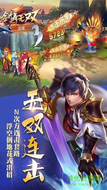果盤劍舞無雙手游 v2.2 安卓版 0