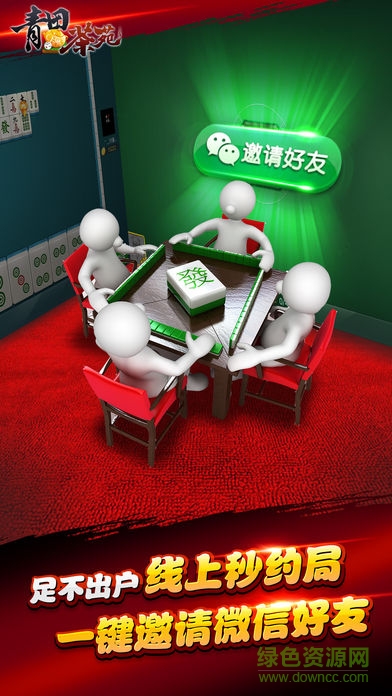 青田茶苑蘋果版（暫未上線） v3.3.2 iPhone手機版 0