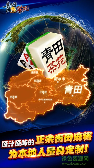 青田茶苑蘋果版（暫未上線） v3.3.2 iPhone手機版 1