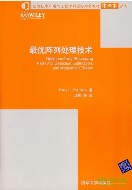 最優(yōu)陣列處理技術(shù) pdf