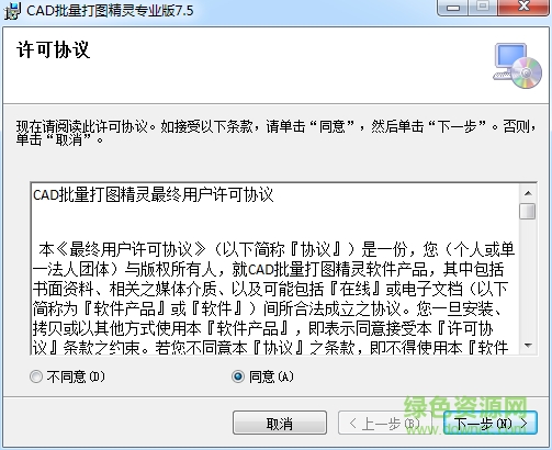 cad批量打印精靈7.5正式版 最新免費版 0