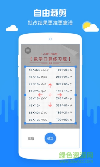 啄木鳥查查手機(jī)版 v1.1.0 安卓版 0