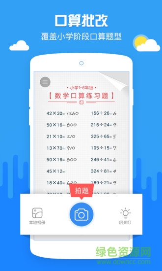 啄木鳥查查app