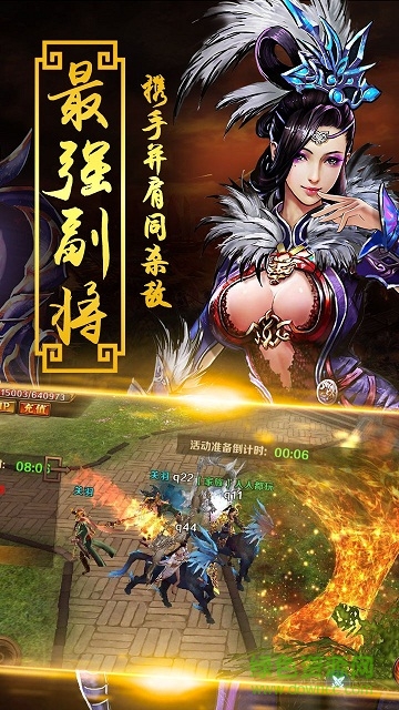 軍令狀手游 v1.0.5 安卓版 1