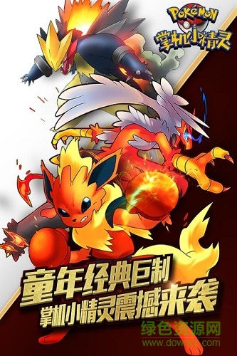 掌機(jī)小精靈微信qq互通版