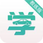 要學(xué)車教練版手機(jī)版