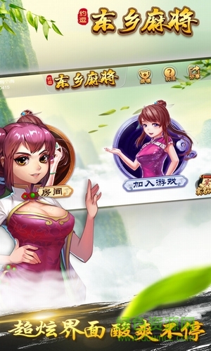 東鄉(xiāng)窟筒