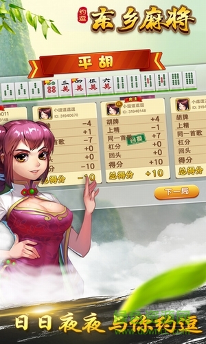 約逗東鄉(xiāng)窟筒 v1.0 安卓版 1
