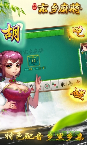 約逗東鄉(xiāng)窟筒 v1.0 安卓版 0