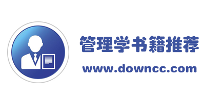 管理學(xué)書籍