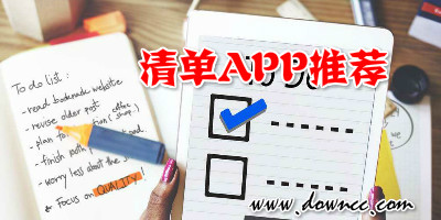 清單app