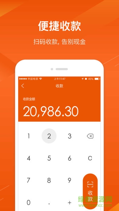 平安收銀寶2