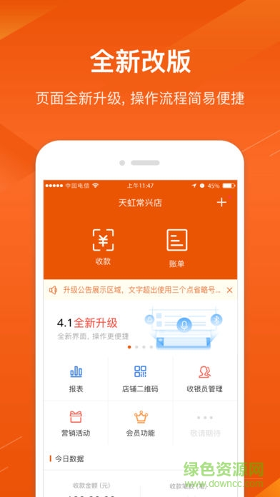 平安收銀寶3