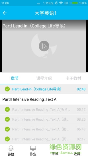 南京文才學堂手機版 v4.3.8 安卓版 1
